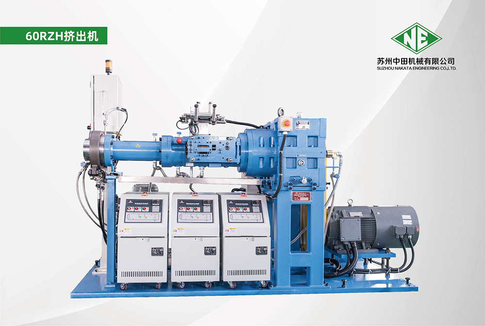 60RZH擠出機