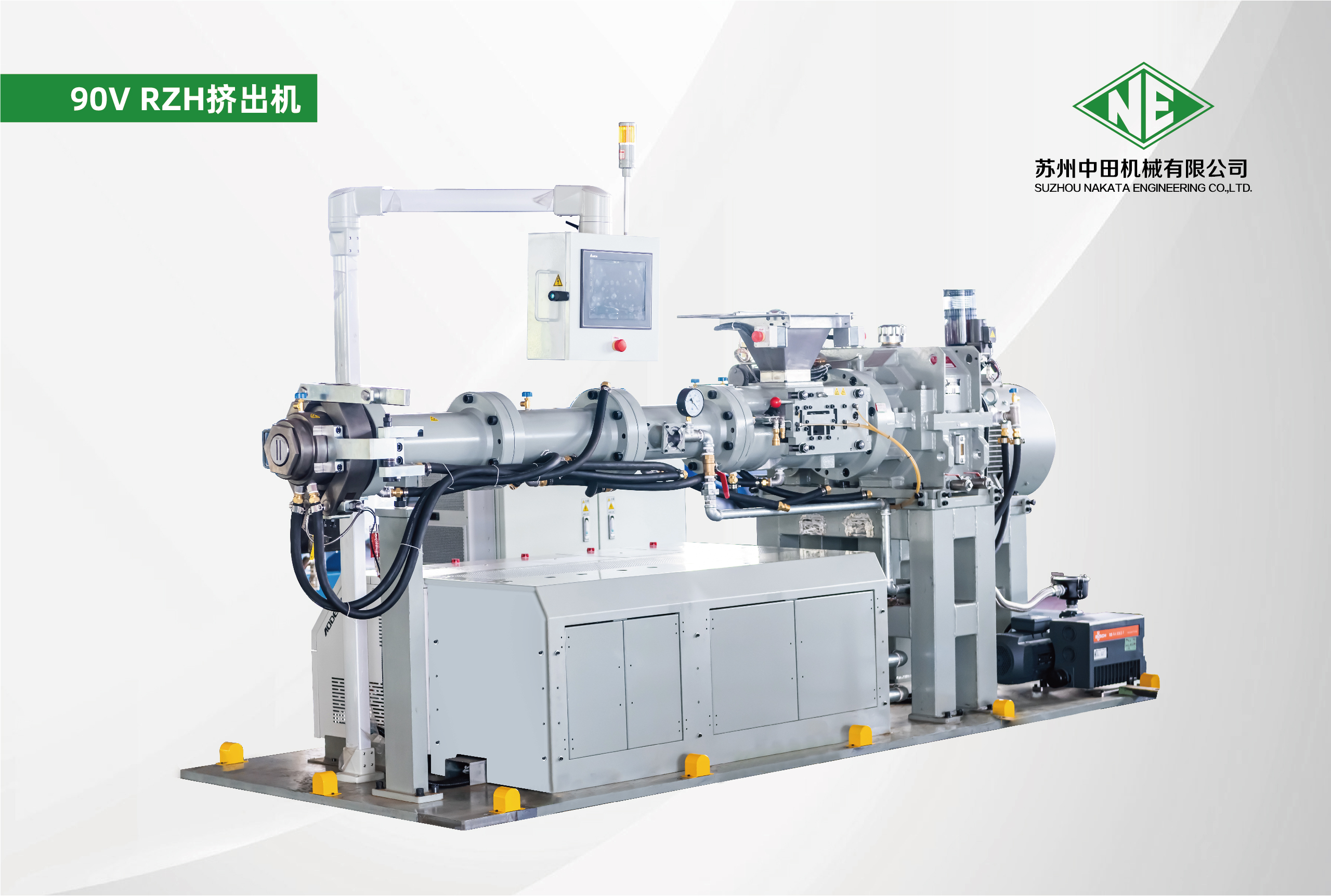 90V RZH擠出機