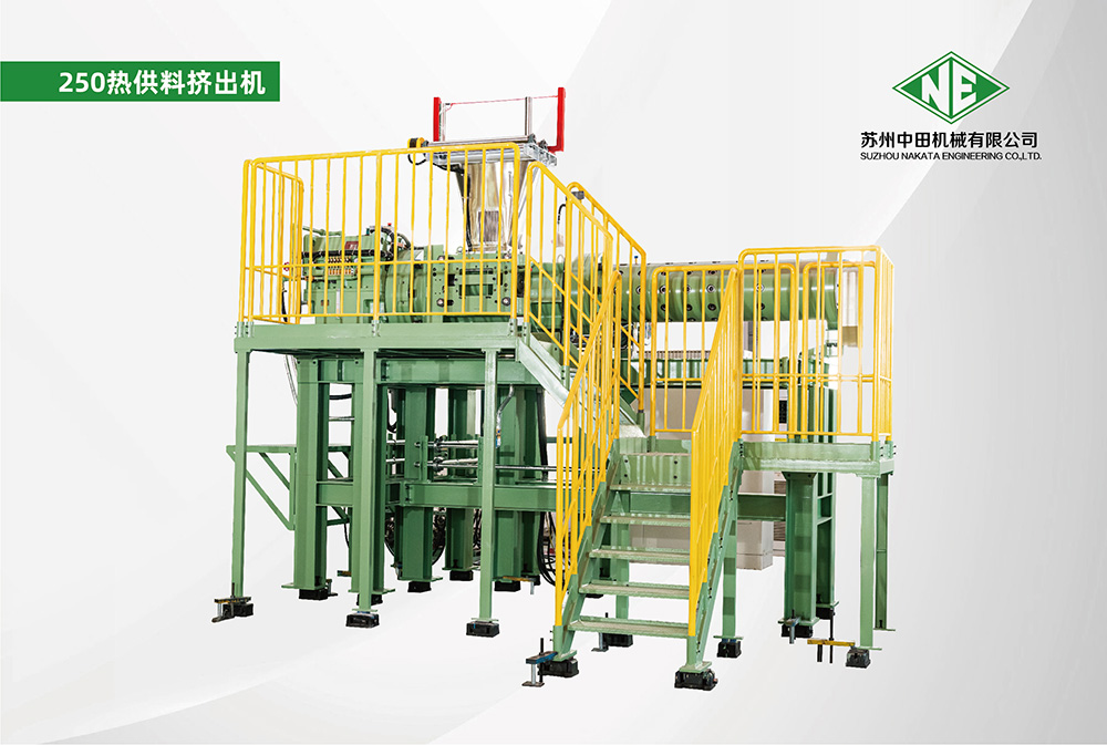 250熱供料擠出機