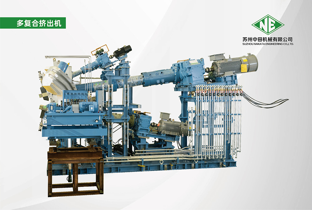 多復合擠出機